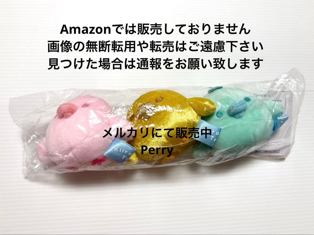 リラックマ キイロイトリ 運気カラーアップてのりぬいぐるみ セット ゴールド金運