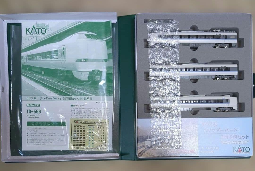 KATO 683系 サンダーバード 3両編成セット
