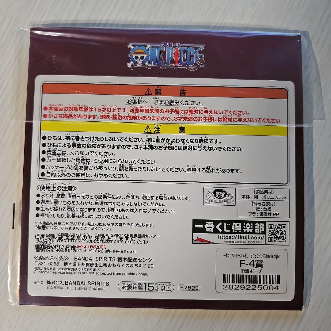 【新品未使用】一番くじ ワンピース メモリーオブヒロインズ ラストワン賞+‪α