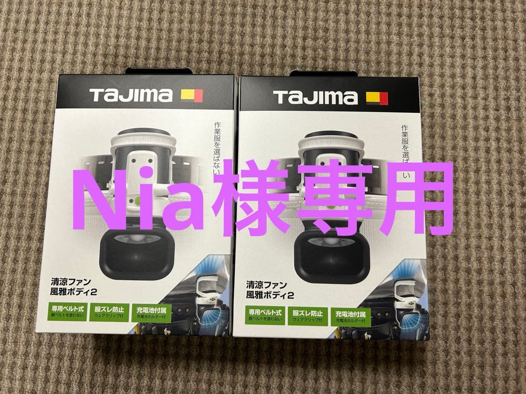 Nia　 タジマ　清涼ファン風雅ボディ2(2個セット)