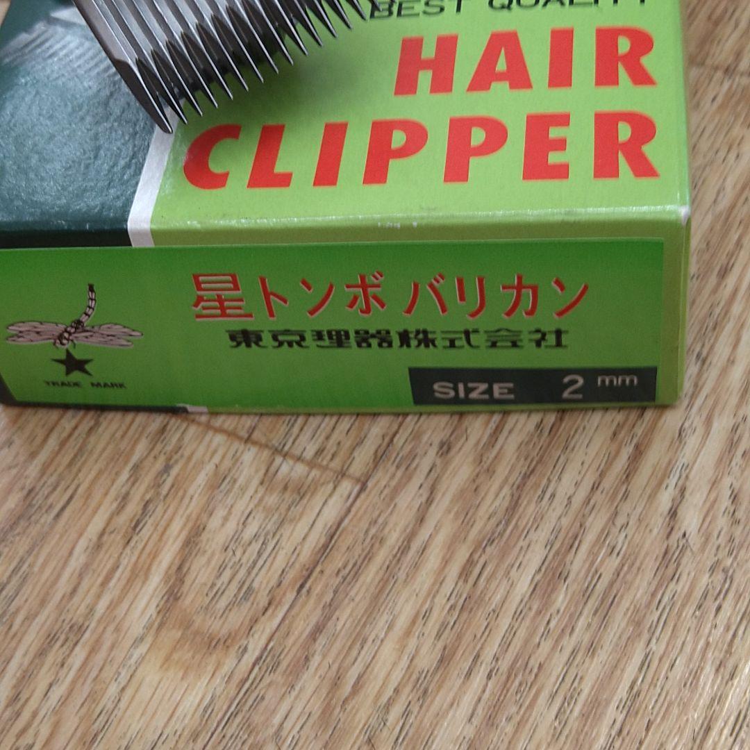 昭和レトロ　手動バリカン　レザーストラップ