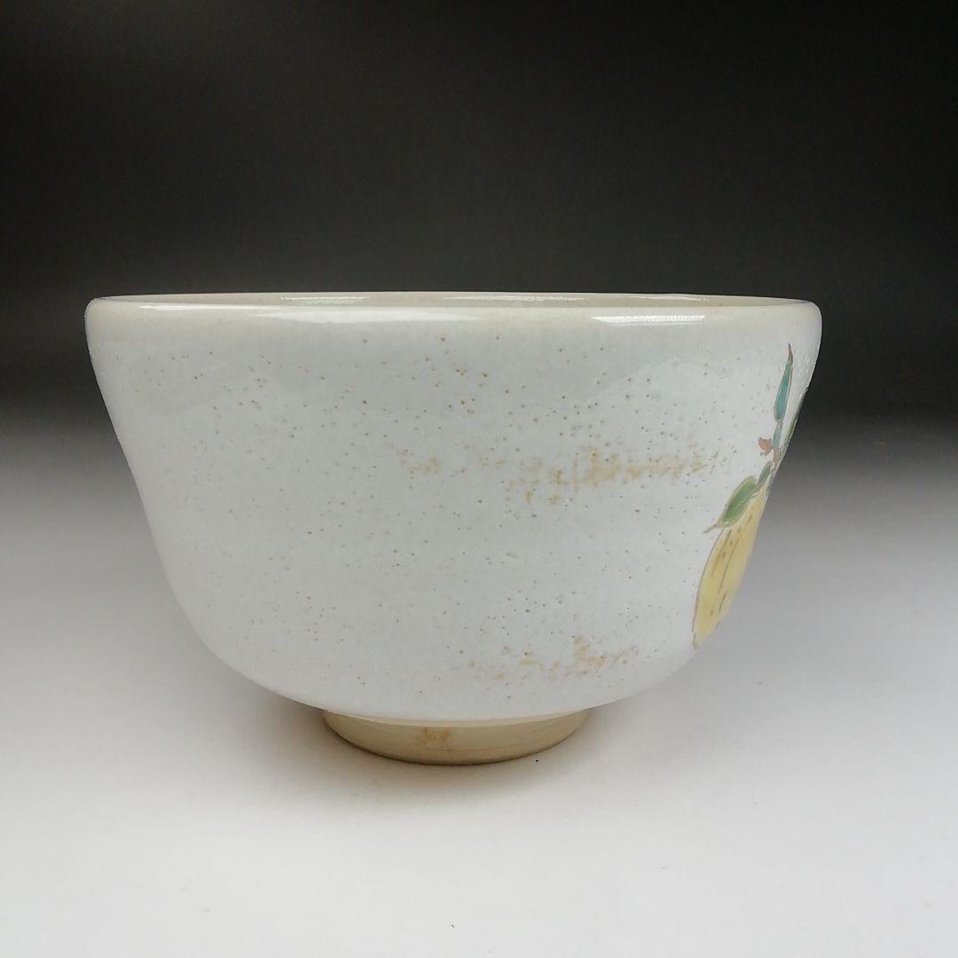 Ｔ９１７　茶碗　『失透釉　柚子文』『橋本紫雲 造』　共箱　抹茶碗　茶道具
