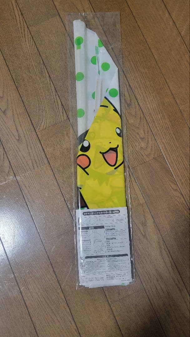 ポケモンオリジナルカイト　ピカチュウ　希少　レア　年代物