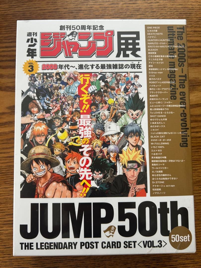 週刊少年ジャンプ展 レジェンダリー ポストカードセット 1.2.3