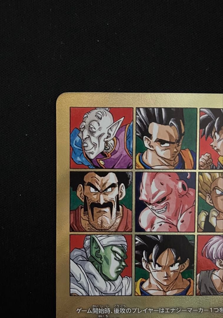 ドラゴンボール　マンガブースター02 エナジーマーカー　金　41巻