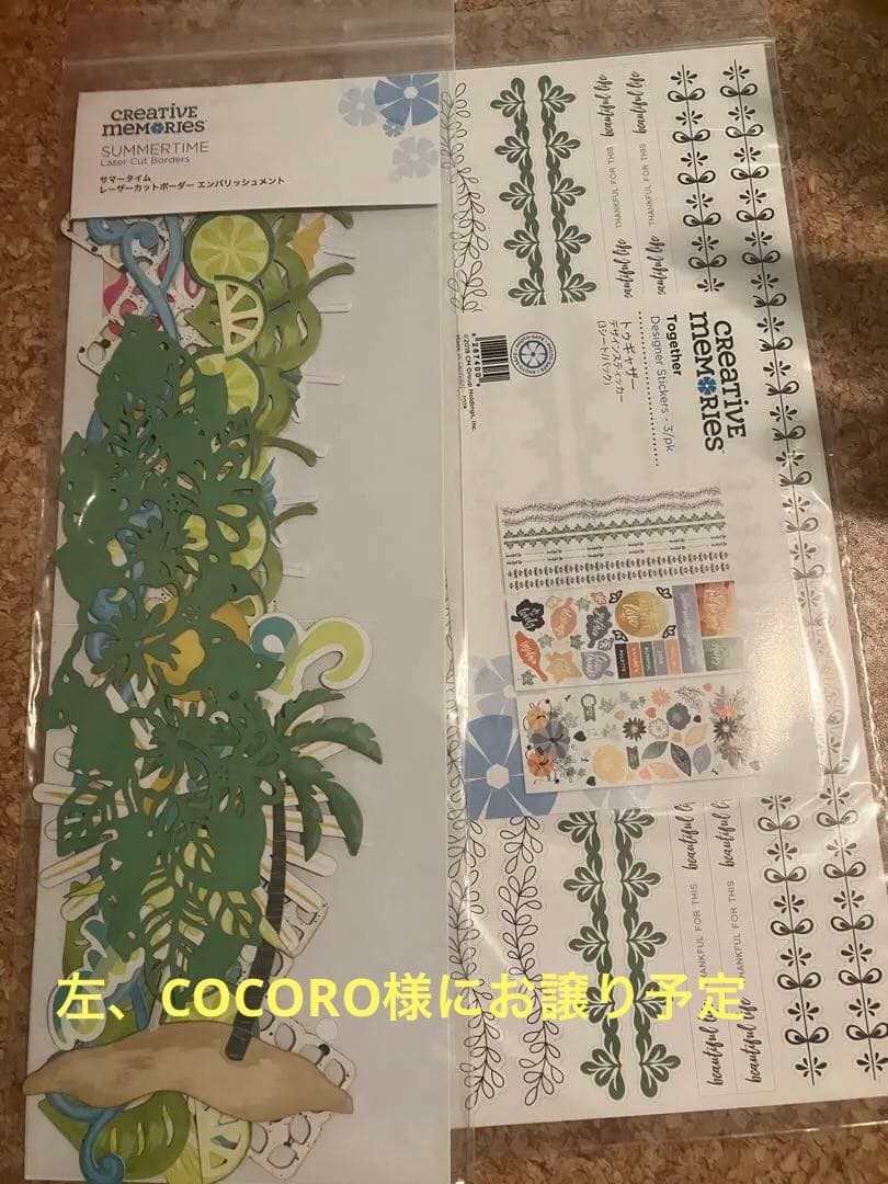 ステッカー　エンバリなど　単品購入可　未確定多々あり　白台紙の件も