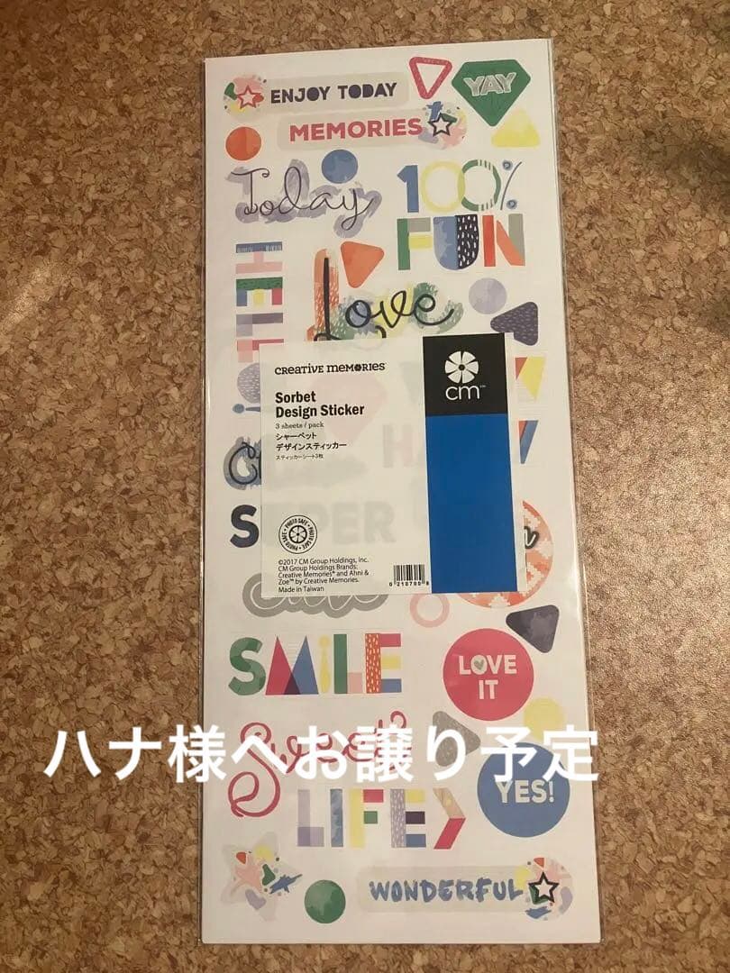 ステッカー　エンバリなど　単品購入可　未確定多々あり　白台紙の件も