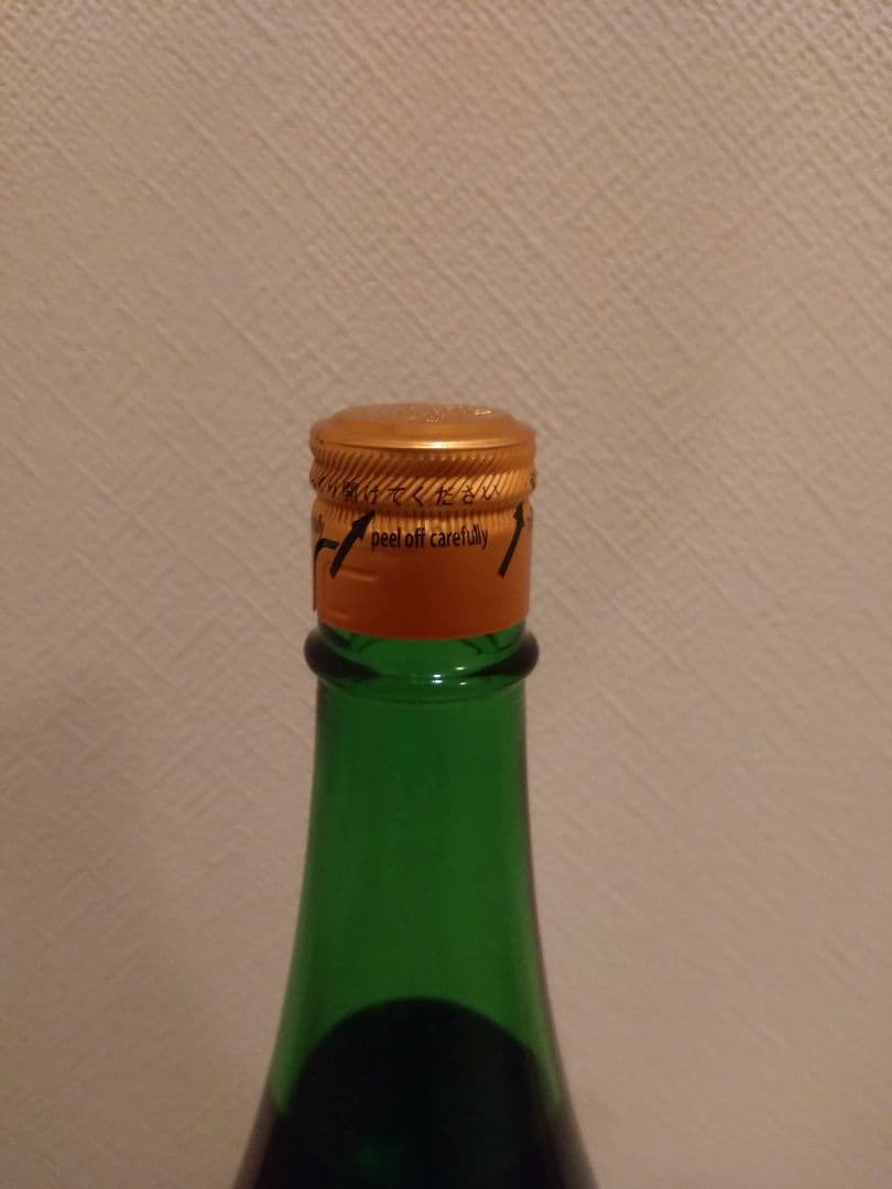 十四代 中取り無濾過　新