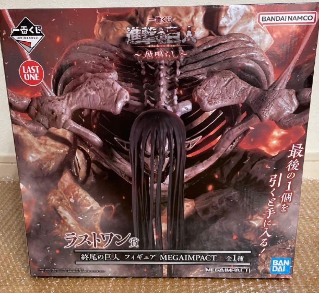 新品未開封　進撃の巨人 フィギュア MEGAIMPACT ラストワン