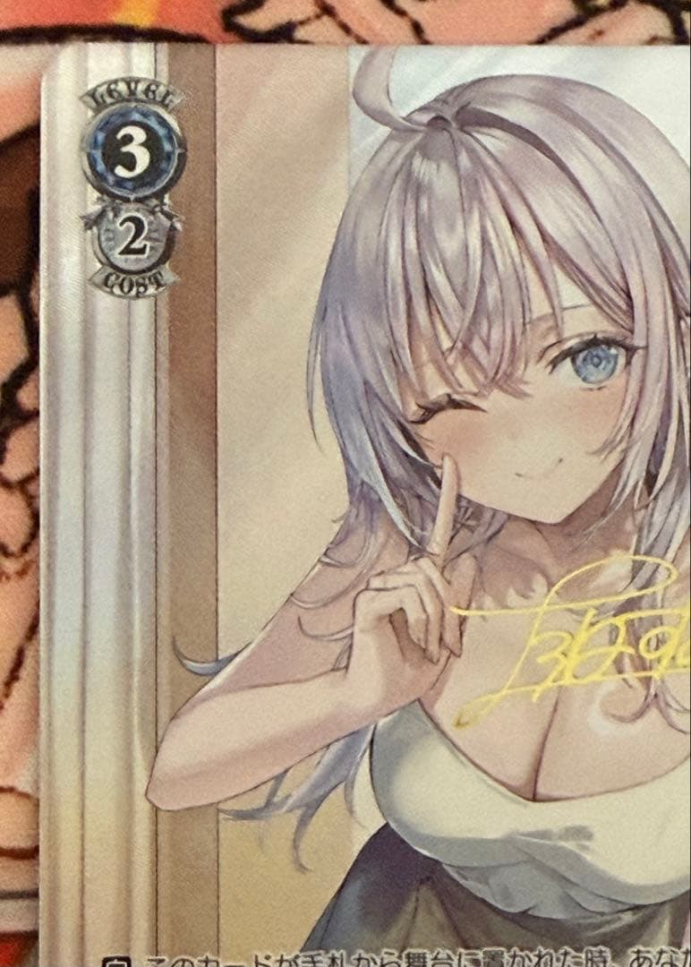 SP 時々ボソッとロシア語でデレる隣のアーリャさん(サイン入り) 美品