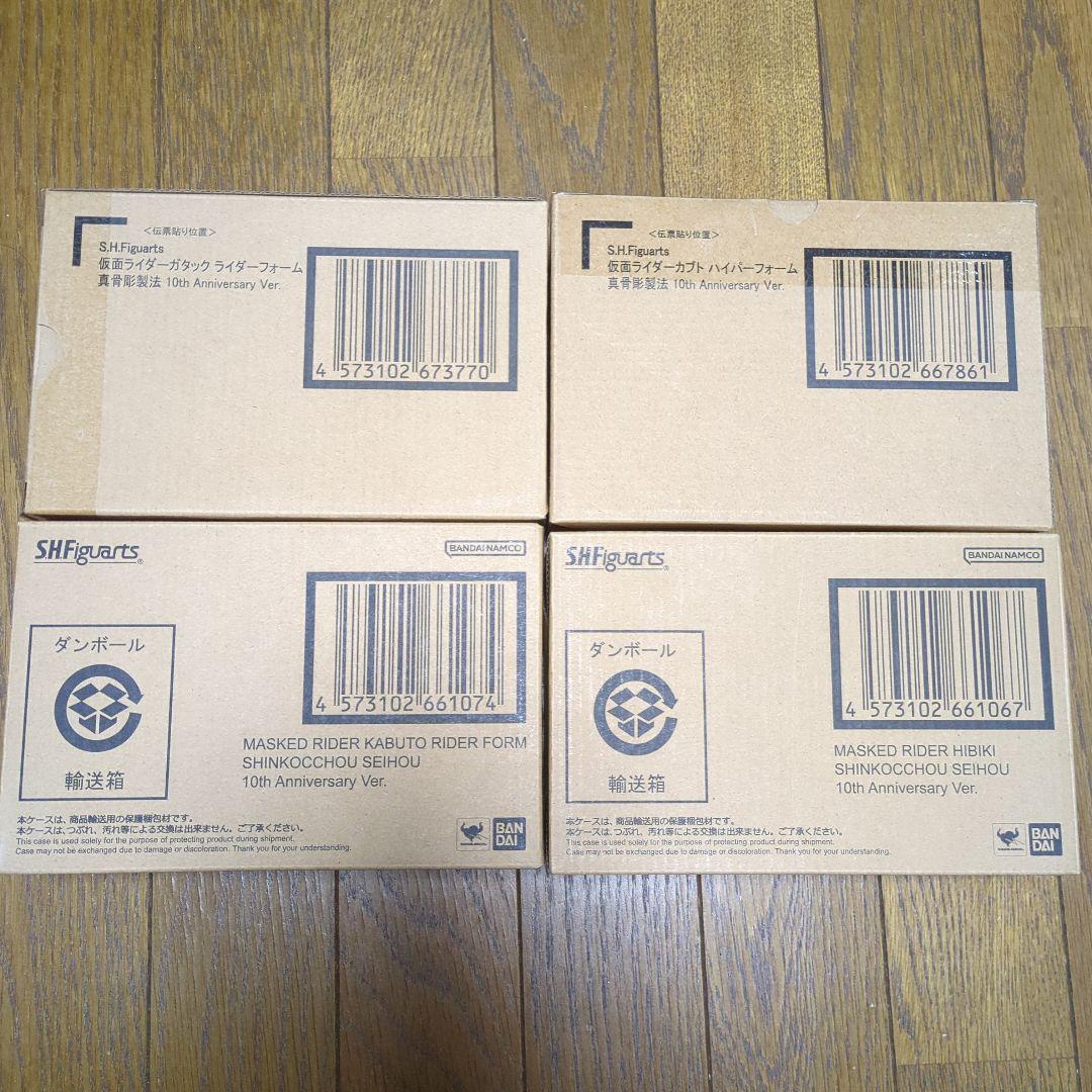 S.H.Figuarts 真骨彫 仮面ライダーカブト、ハイパー、ガタック、響鬼