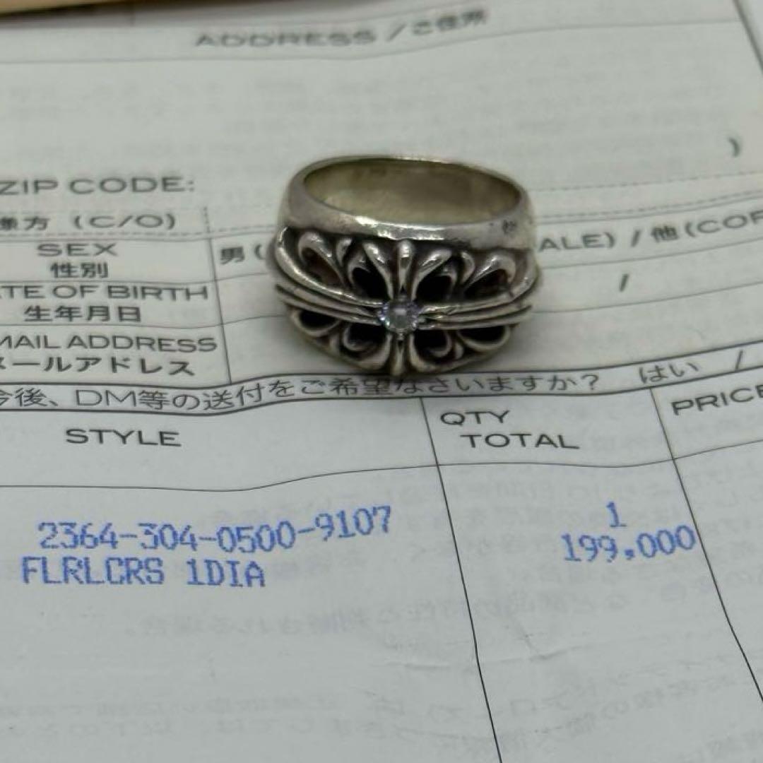 クロムハーツ フローラルクロスリング 純正1ダイヤ インボイス原本付