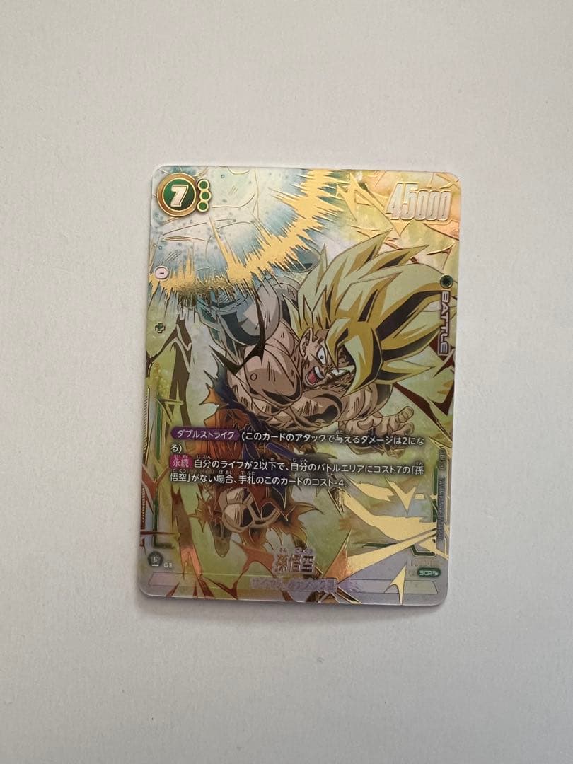 ドラゴンボールカード 孫悟空 scr