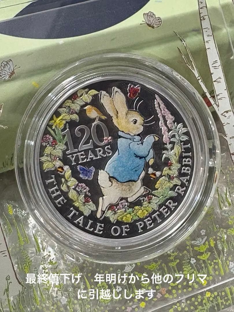2022年 ピーターラビット PETER RABBIT 120周年 記念銀貨
