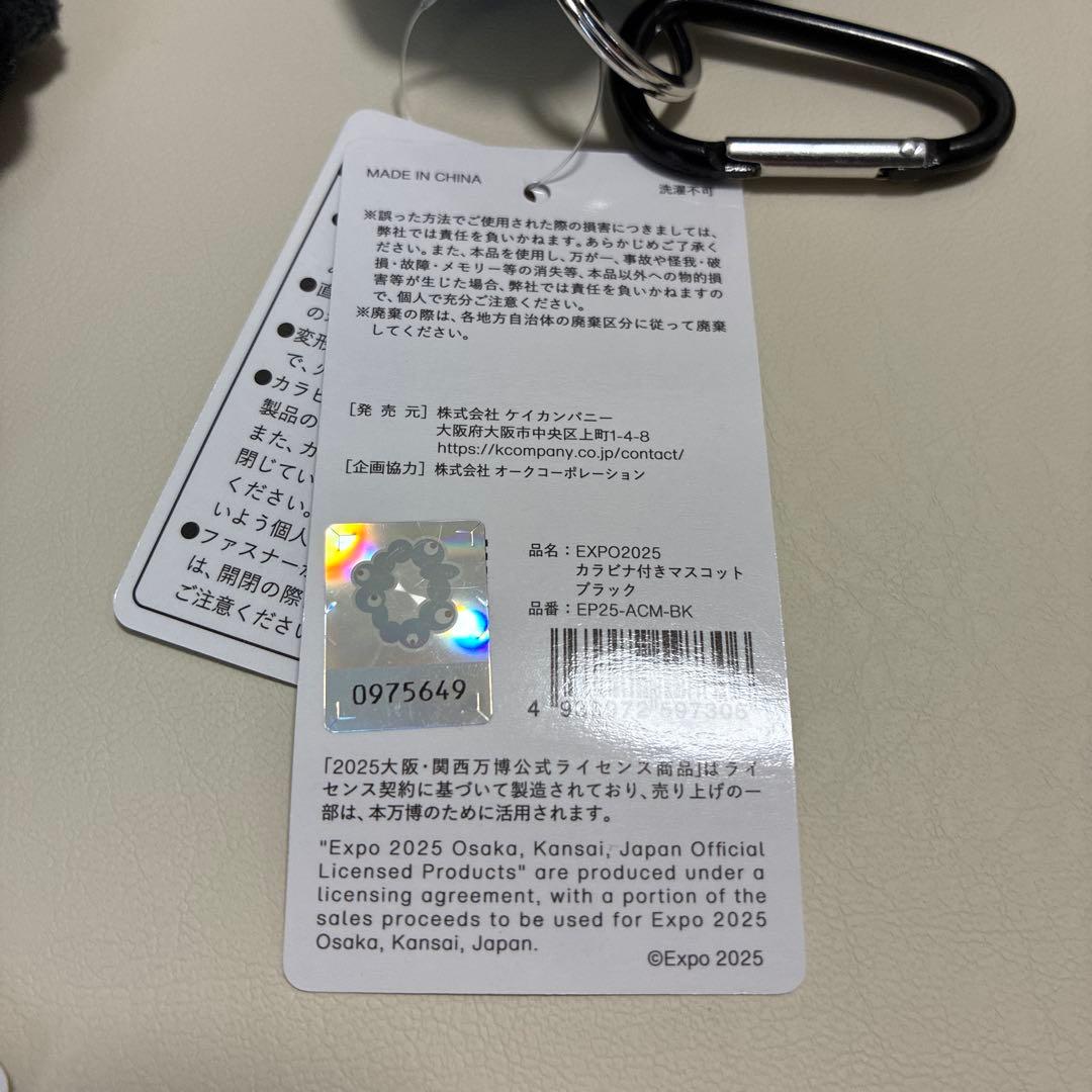 黒ミャクミャク （立）（座）ぬいぐるみ 2個セット