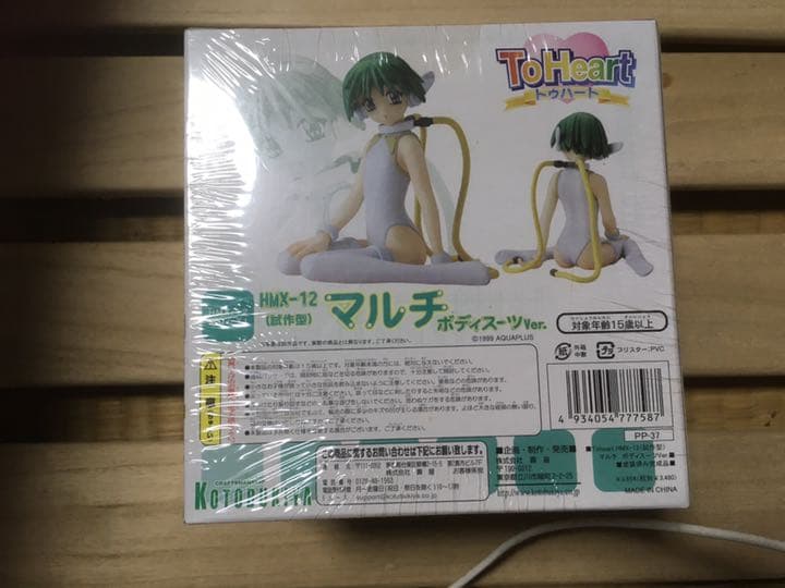 ToHeart マルチ ボディースーツver. 1/8 完成品フィギュア