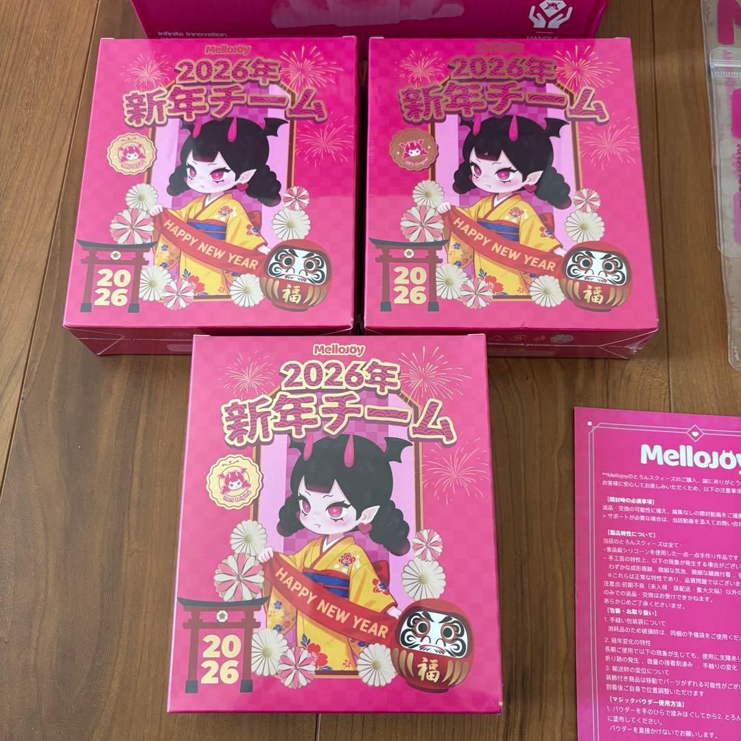 新品 未開封 Mellojoy メロジョイ 2026年 新年チーム 3個