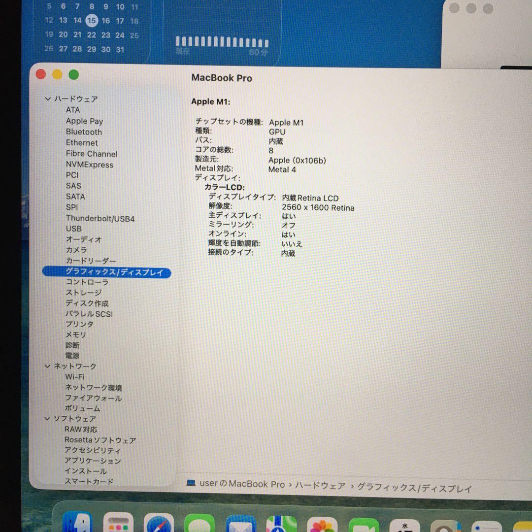 上位MacBook Pro 2020 A2338 M1 16GB 1TB