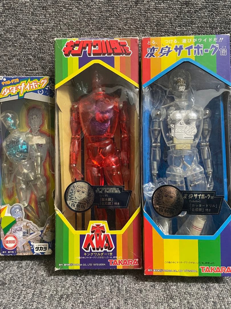 変身サイボーグ 、キングワルダー 、少年サイボーグ 復刻版3体セット