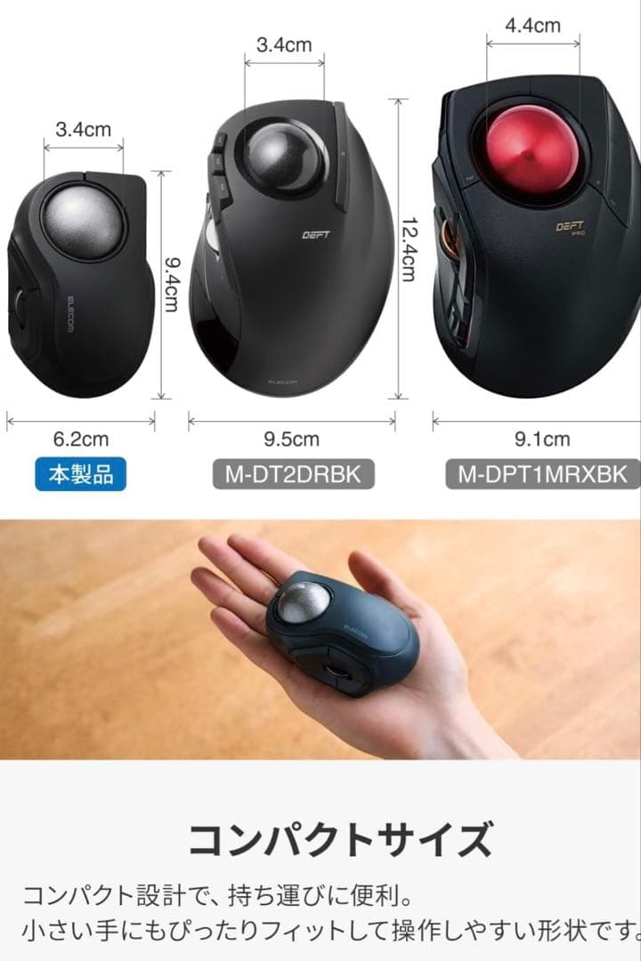 エレコム トラックボールマウス bitra Bluetooth 静音