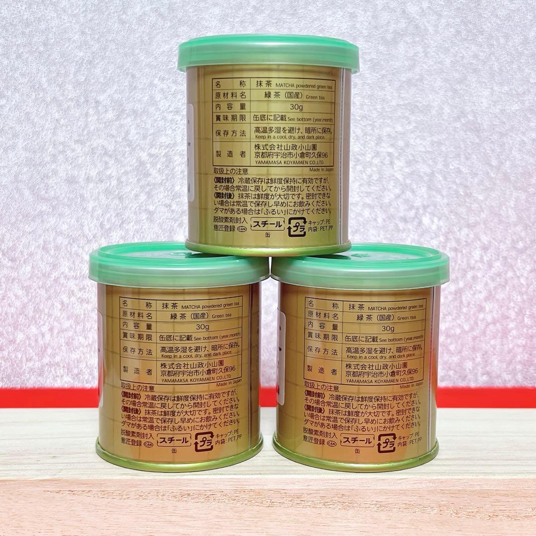 【新品未開封】山政小山園 宇治抹茶 小倉山 30g×3缶 Uji Matcha
