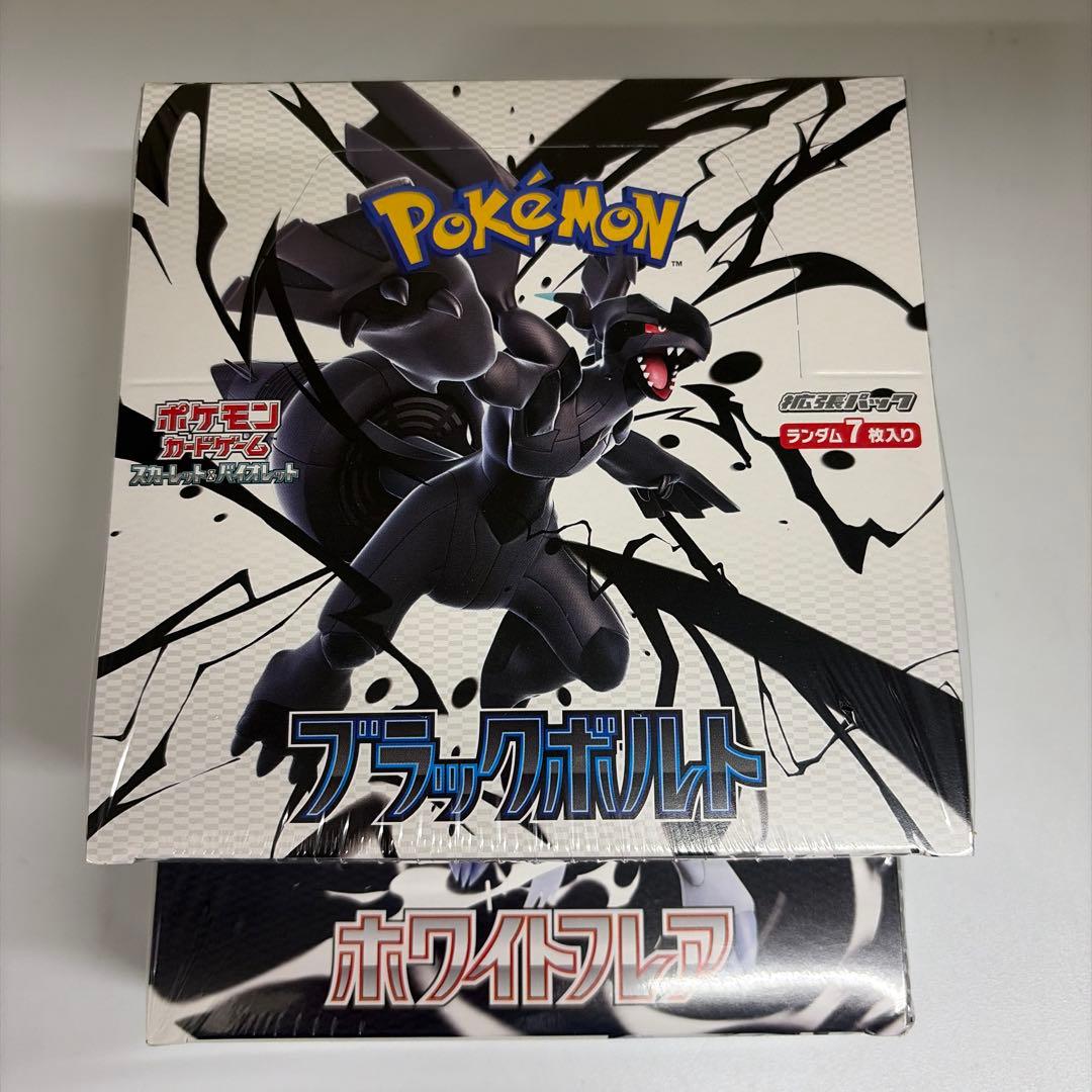 ポケモンカード　 ホワイトフレア ブラックボルト 新品未開封