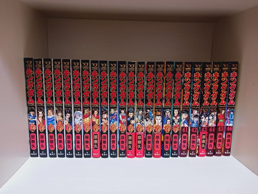キングダム全巻