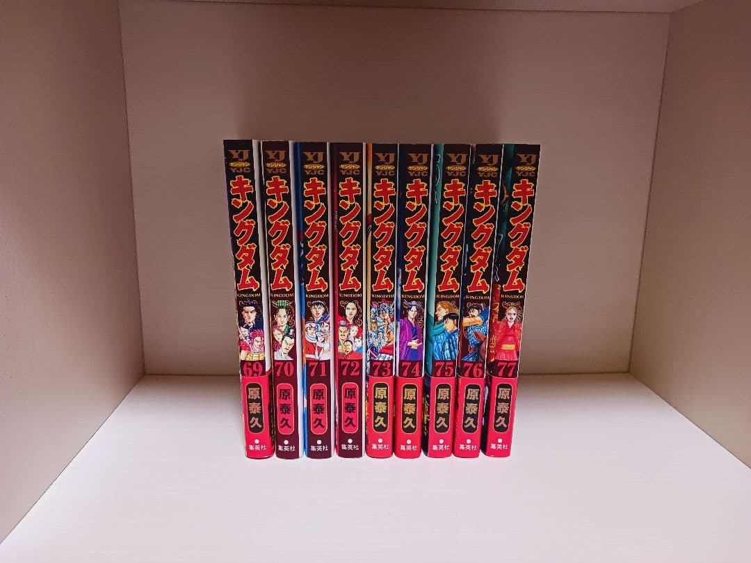 キングダム全巻