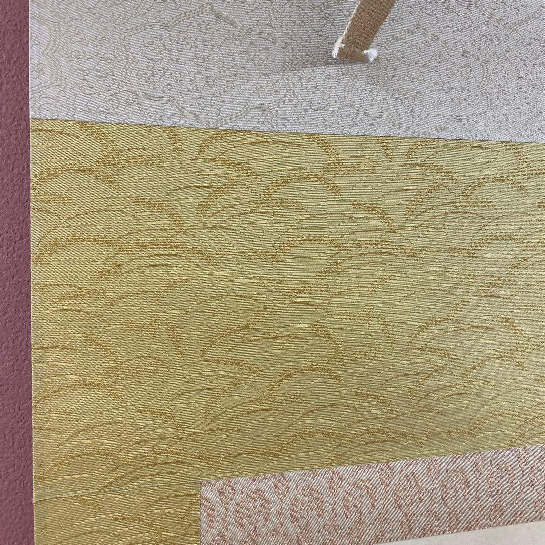 美品 掛け軸 速水御舟筆「黄蜀葵ニ胡蝶」リトグラフ 太巻き付 名画