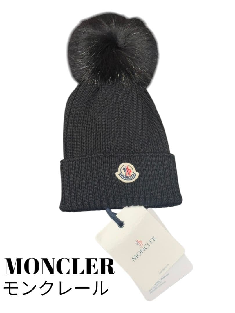 【値下げしました】MONCLER　モンクレール　ニット帽　ブラック　TG M