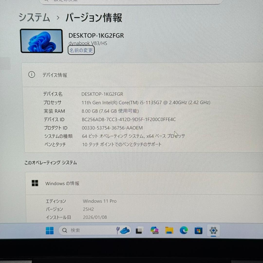 ★タッチパネル式★ 2021年製 美品 第11世代i5 dynabook G93