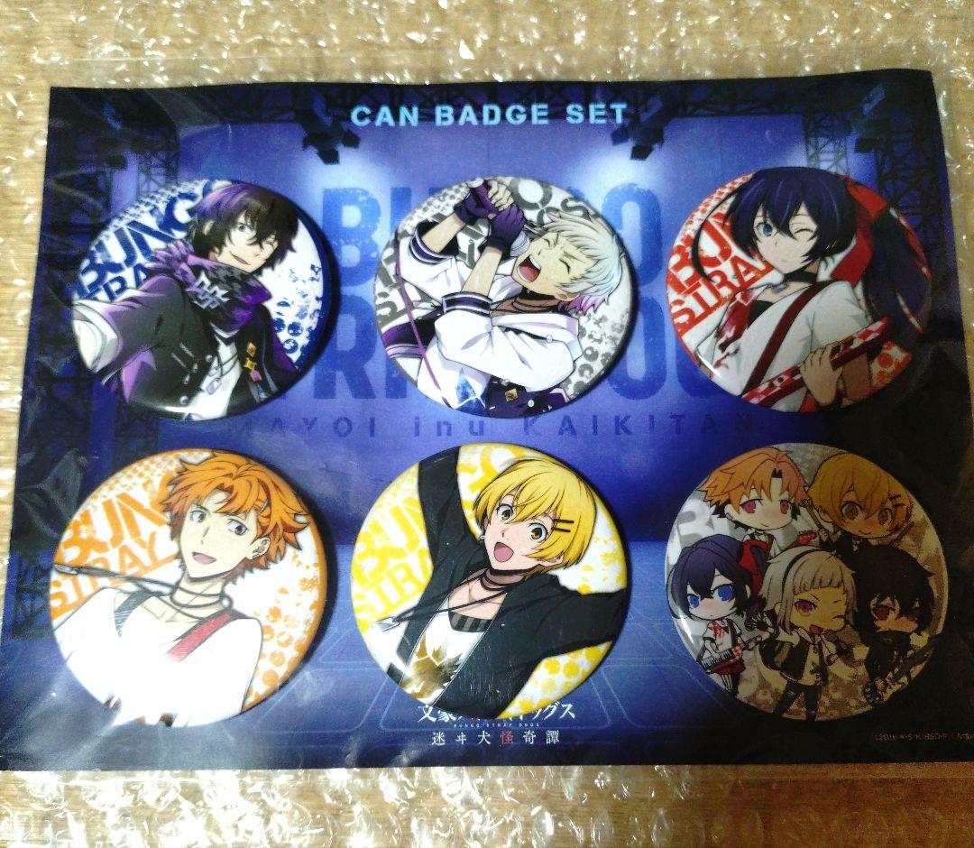 文豪ストレイドッグス　太宰　泉鏡花　缶バッジ　迷ヰ犬怪奇譚　武装探偵社　中島敦