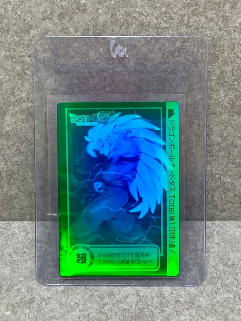 ドラゴンボール スペシャル 3D カードダス 孫悟空 ホログラム 非売品 激レア