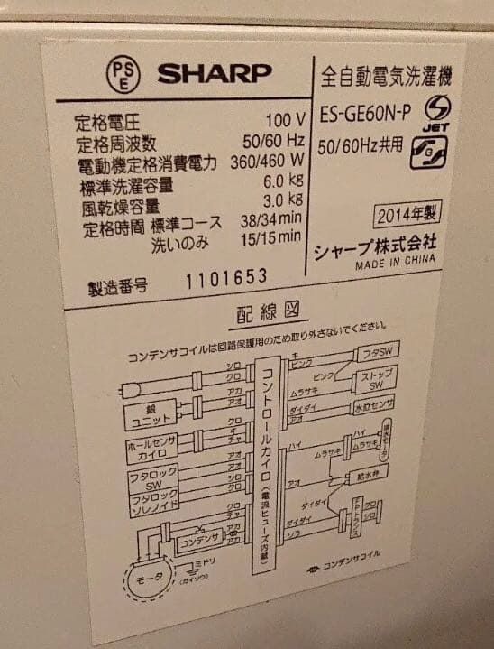 SHARP 2ドア 冷蔵庫