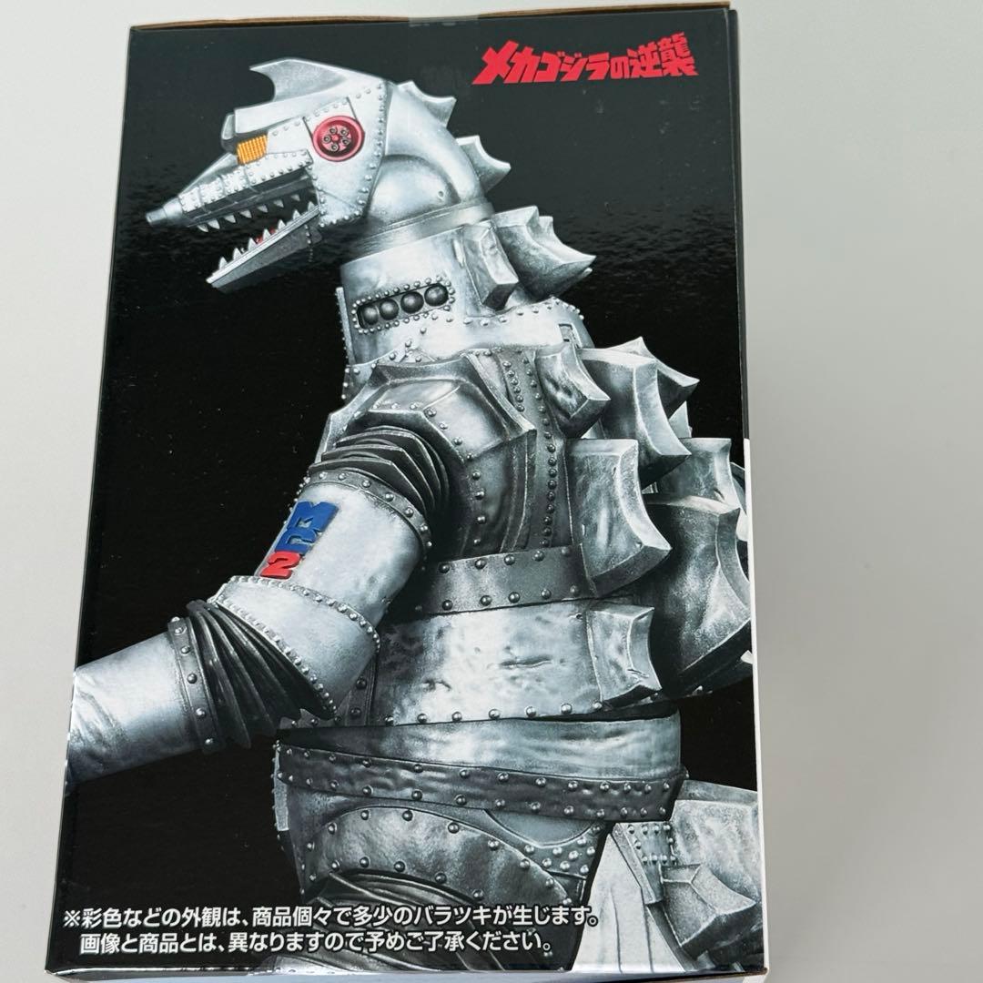 一番くじ　ゴジラ　D賞　メカゴジラ（1975） フィギュア　F賞　キングギドラ