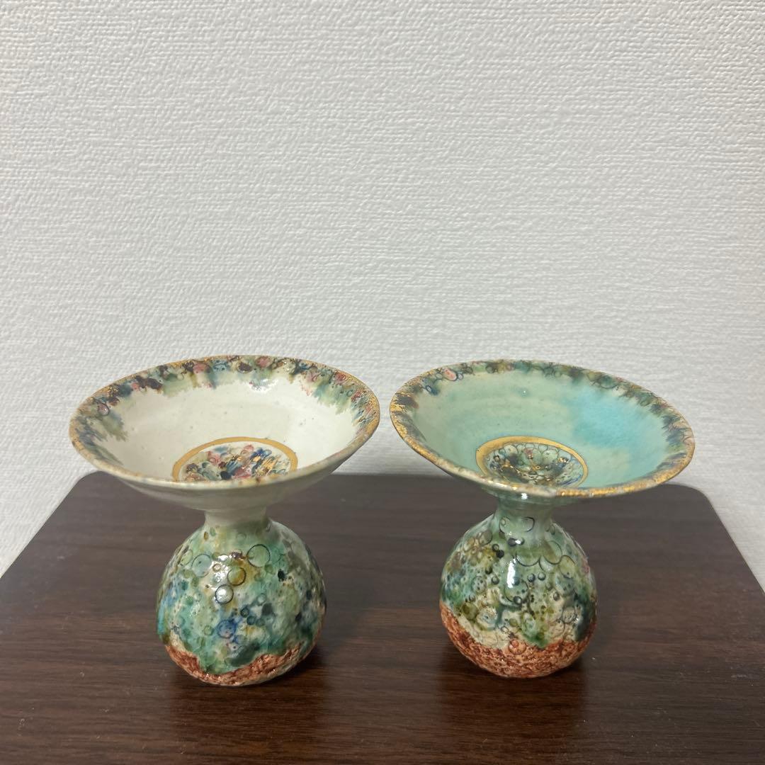 山上學　カラカラ　泡盛酒器 2個セット