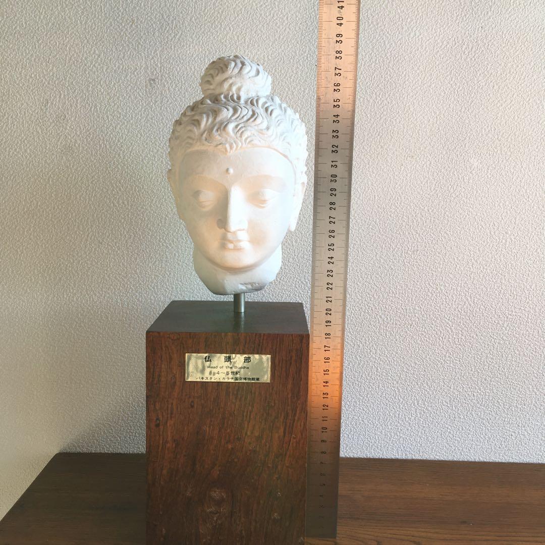 インテリア置物　石膏レプリカ　仏頭部 パキスタン　カラチ国立博物館蔵品レプリカ