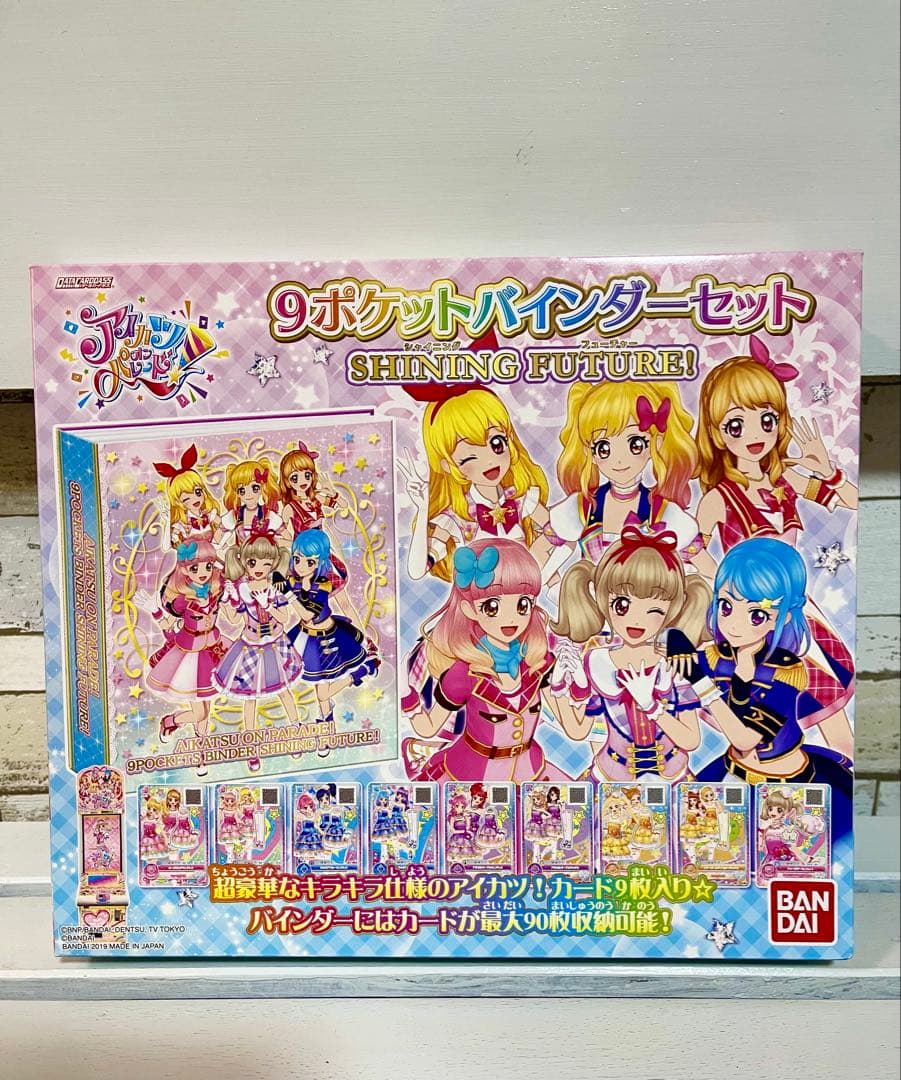 アイカツ！オンパレード 9ポケットバインダー アイカツカードバインダー