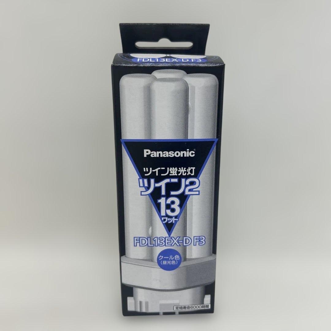 パナソニック　FDL13EX-D F3 13W ツイン2 蛍光灯　昼光色　10個