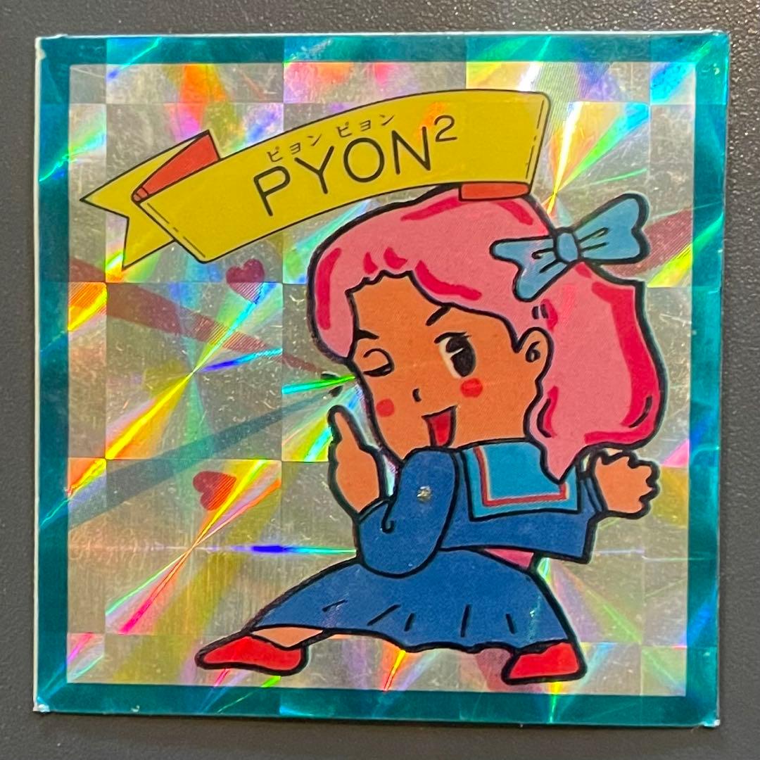 学園バトルロイヤル びっくり学園 PYON2 ピョンピョン マイナーシール