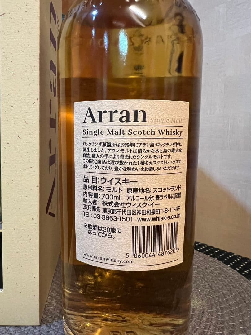 新品未開封美品アラン2012マルサラワインカスク# 2084 プライベートカスク