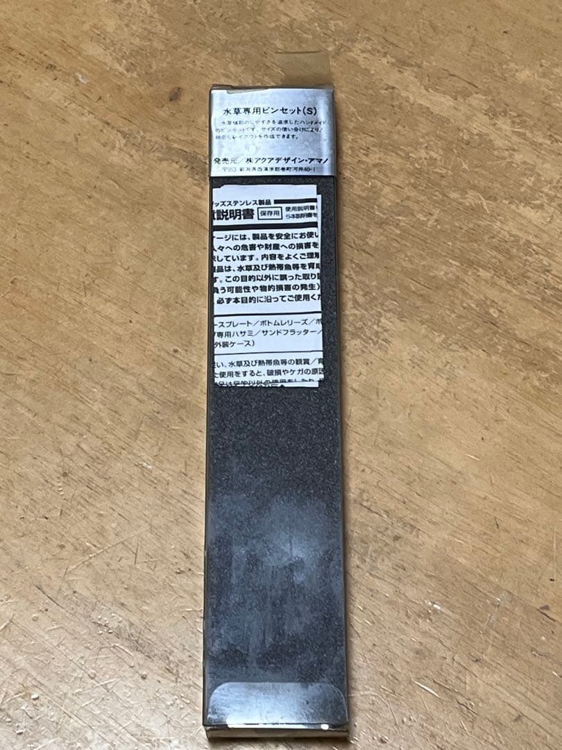 超希少❗️ADA 初期型ピンセット（S）　廃盤　旧ロゴ