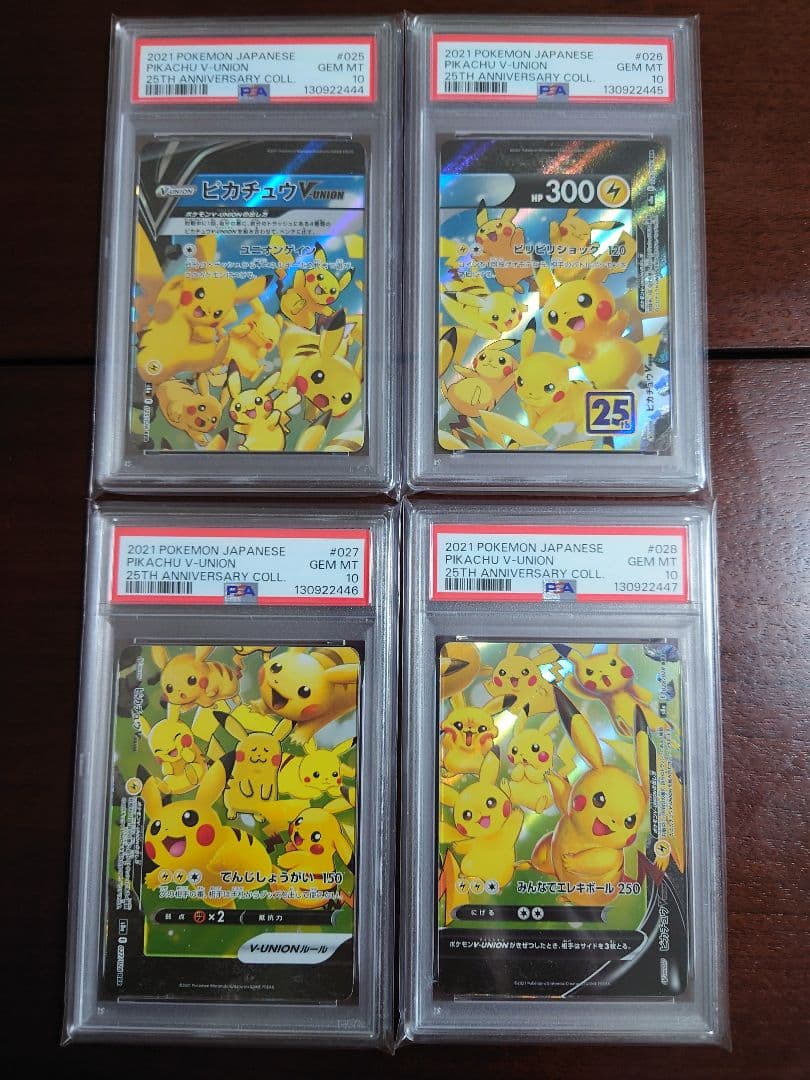 【連番 PSA10】ピカチュウV ユニオン 4枚セット