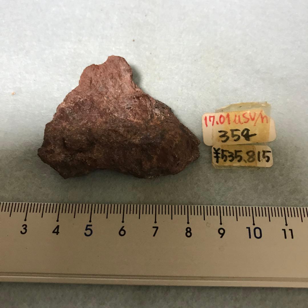 北投石　原石　35g