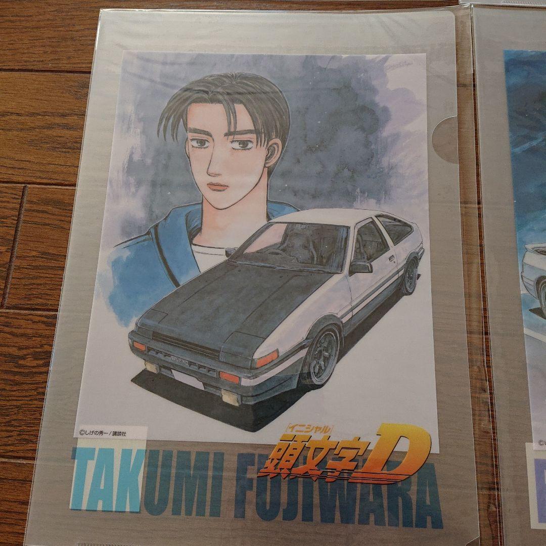 頭文字D クリアファイル 5枚セット