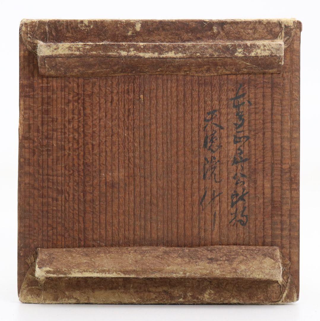 時代 古信楽焼 肩衝 茶入 花唐草文仕覆 茶道具 共箱　V916