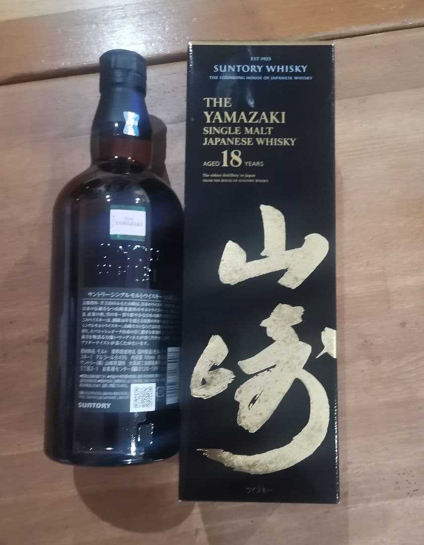 山崎 18年 シングルモルトウイスキー ホログラム付　サントリーウィスキl