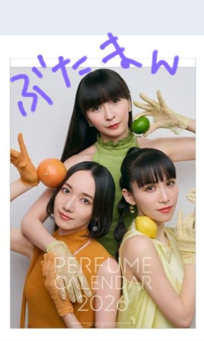Perfume　カレンダー　2026☆