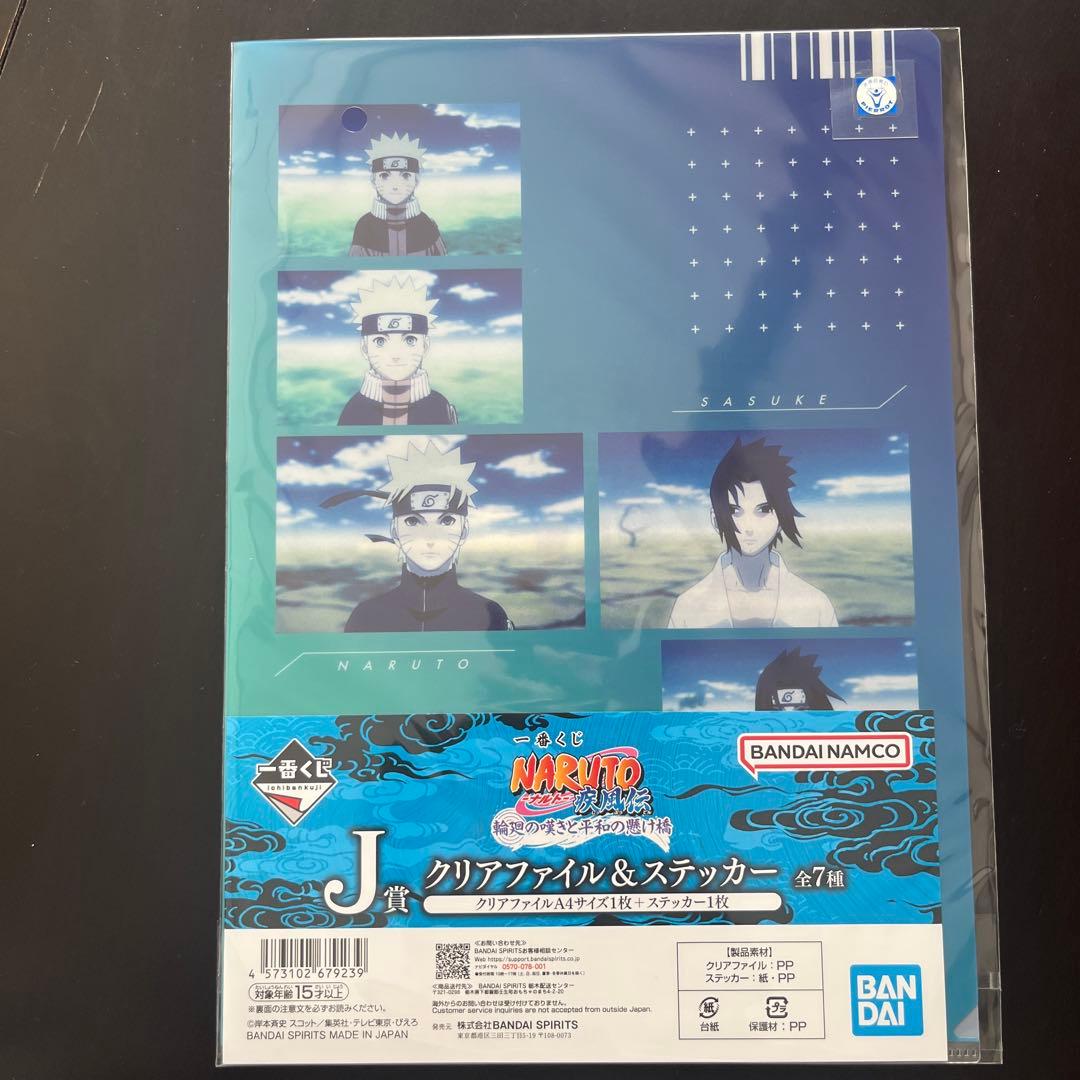 ナルト 疾風伝 ラストワン賞 フィギュア　一番くじ ファイル&ボード等19点