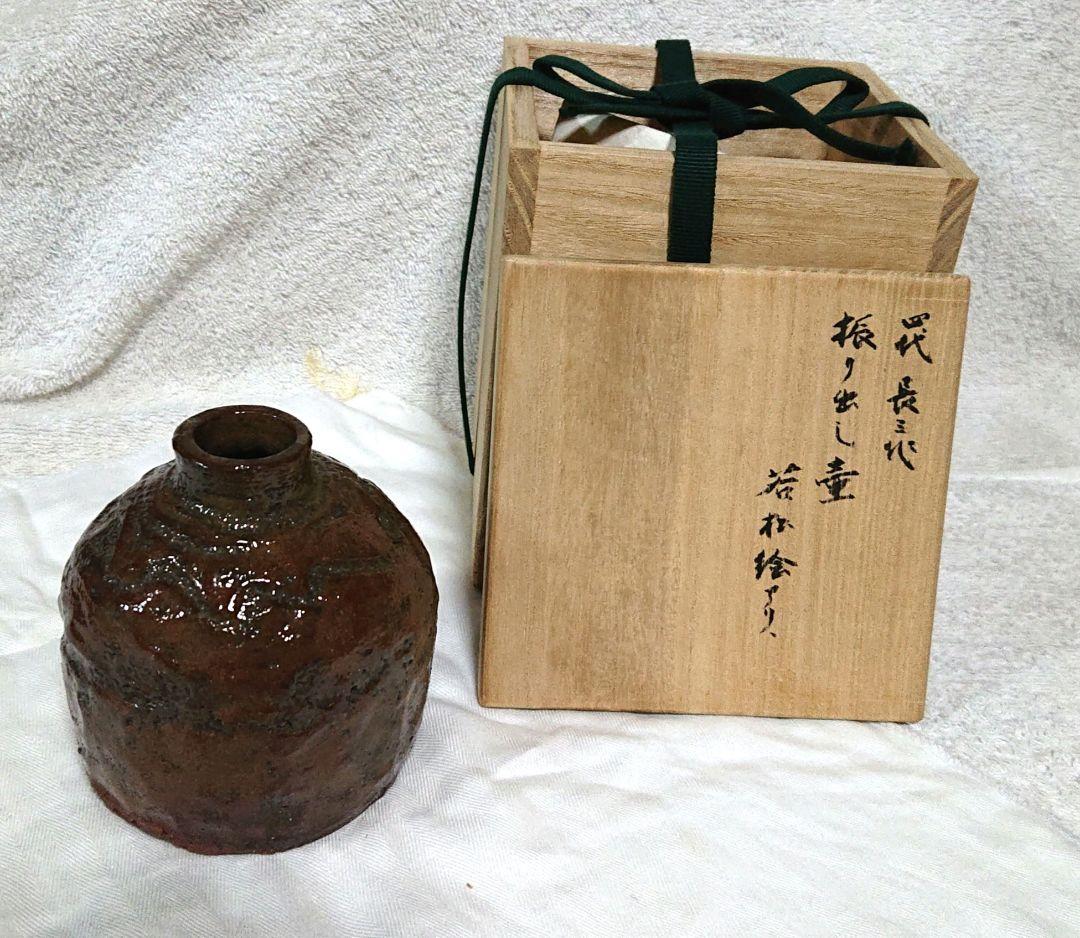 常滑四代長三作振り出し壷 A417